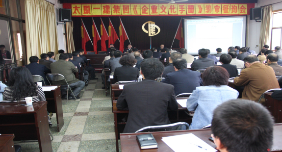 公司召开《开云篮球手册》编审征询会