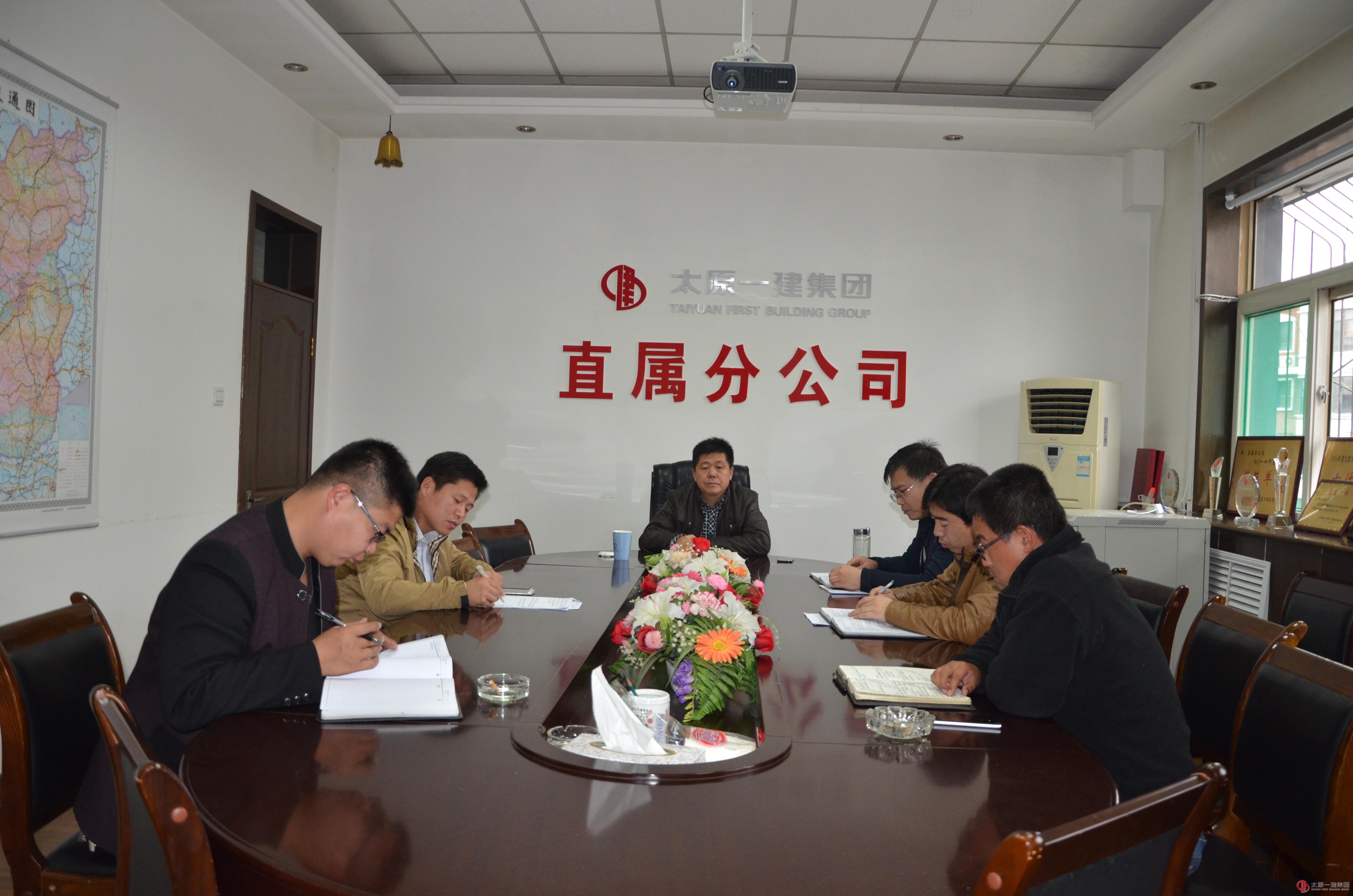直属分公司召开学习贯彻十八届五中全会精神的动员会议