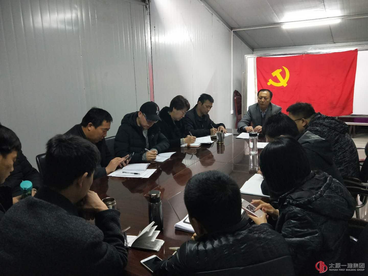 十五分公司党支部召开全体党员会议