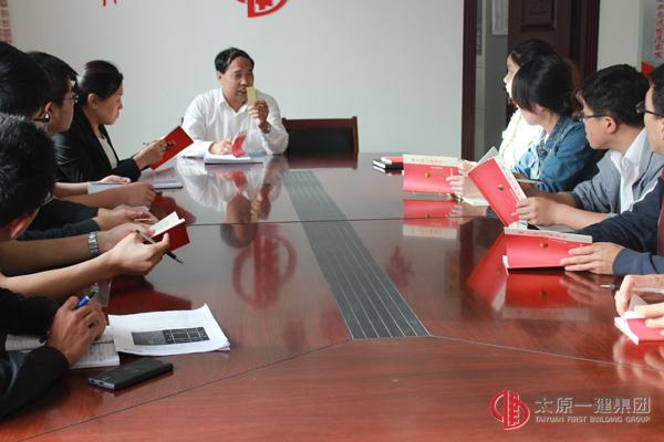 西山分公司召开学习一手册两图集的会议