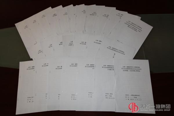 项管处关于企业规章制度及开云篮球知识学习心得体会征文活动