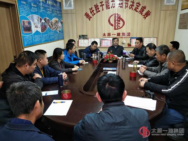十六分公司召开全体职工会议