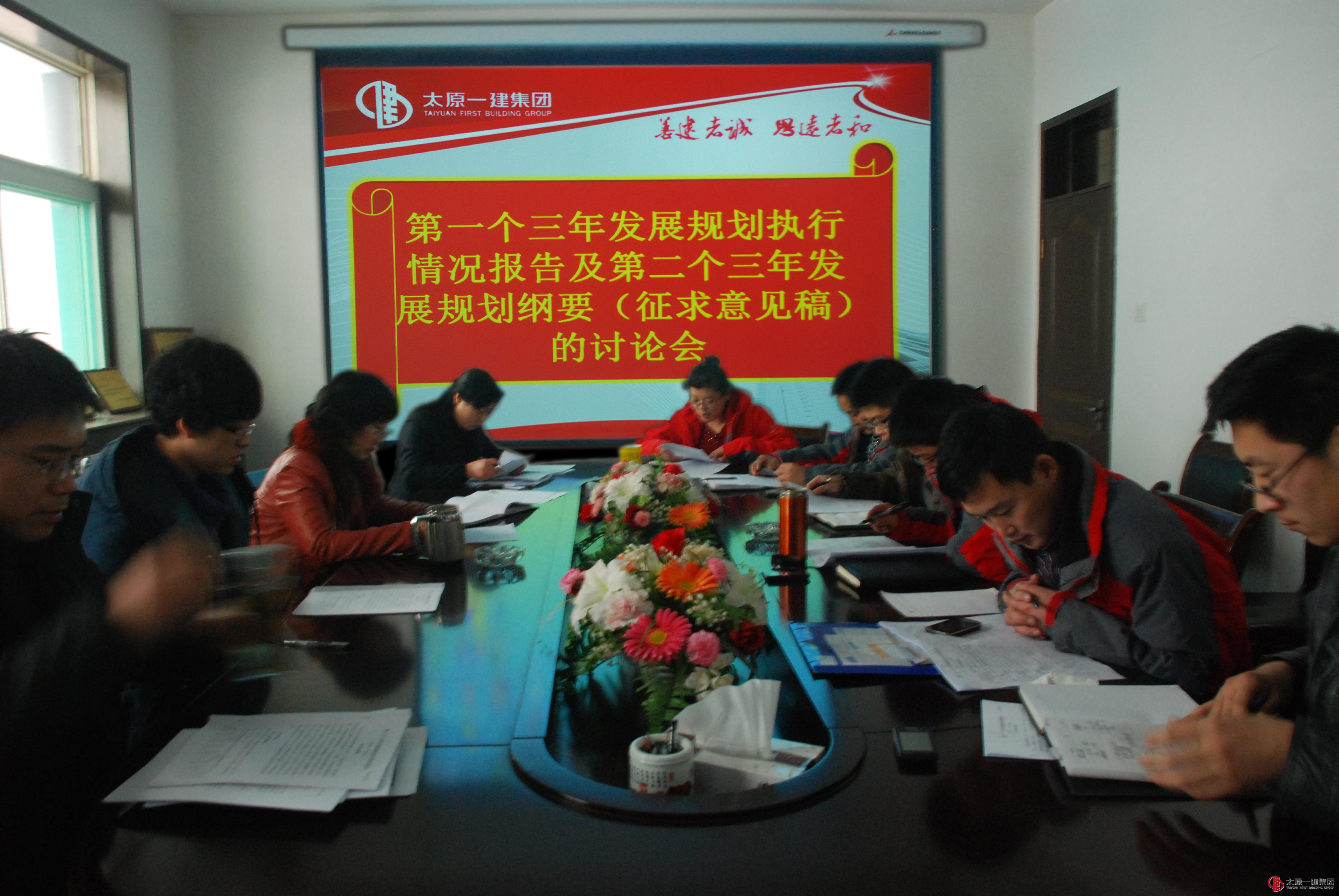 直属分公司召开全体出资人会议