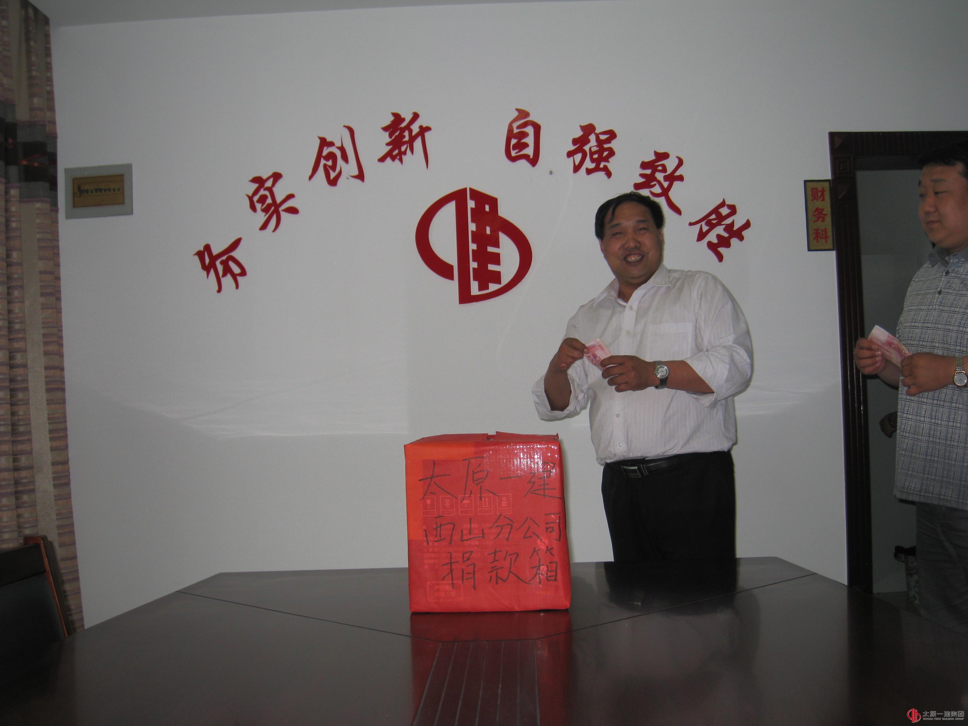 西山分公司开展“爱心日”活动
