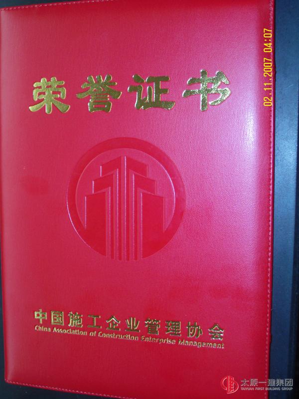 中国施工企业协会2013年度通联员会议在南昌召开