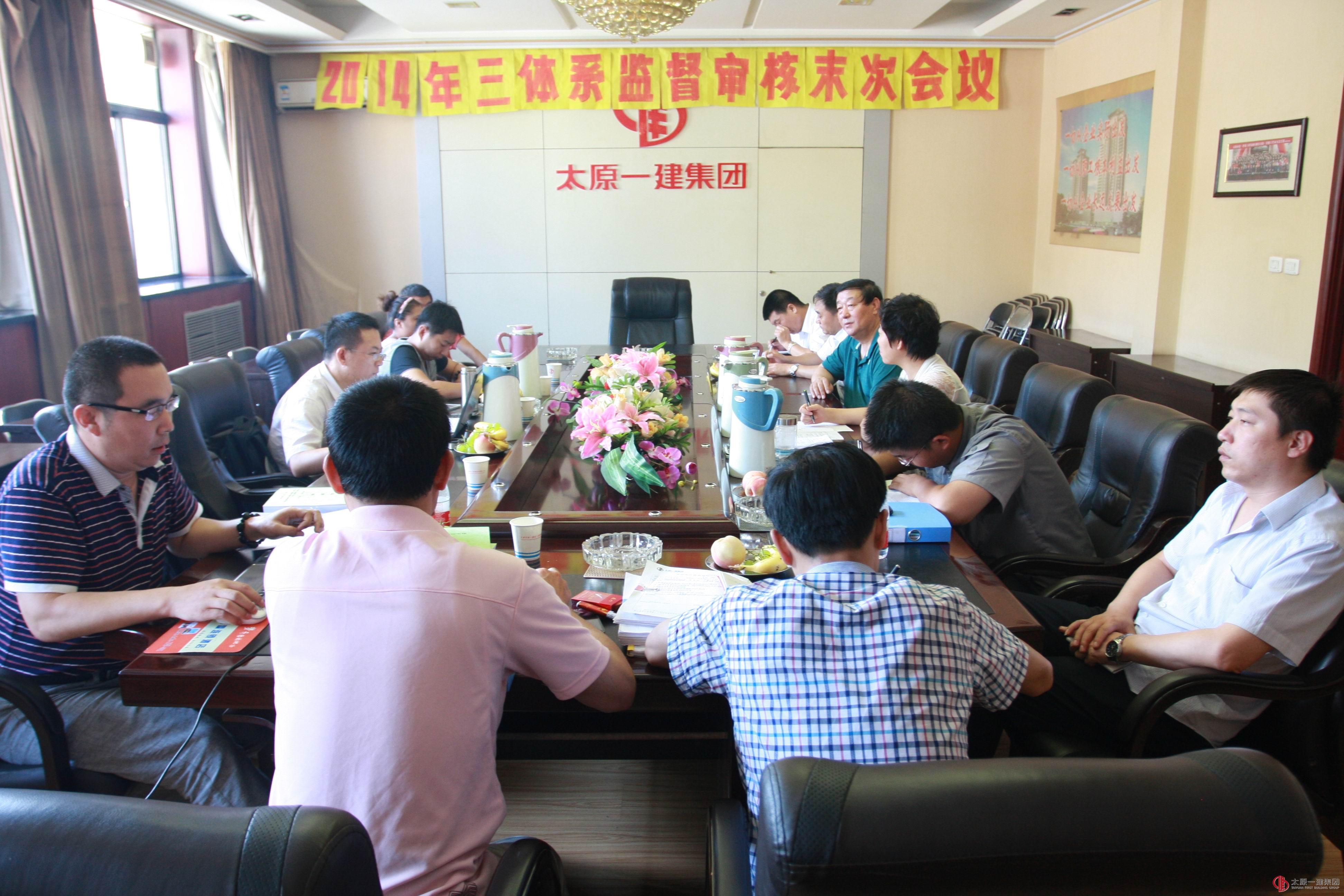 集团公司顺利通过2014年度质量、环境及职业健康安全三个体系监督审核