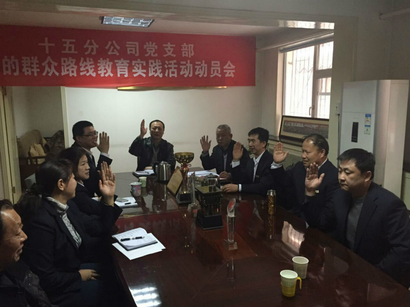 十五分公司召开股东大会