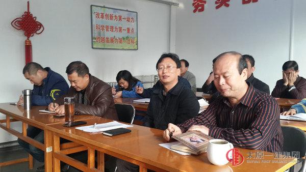 七分公司召开工作会议