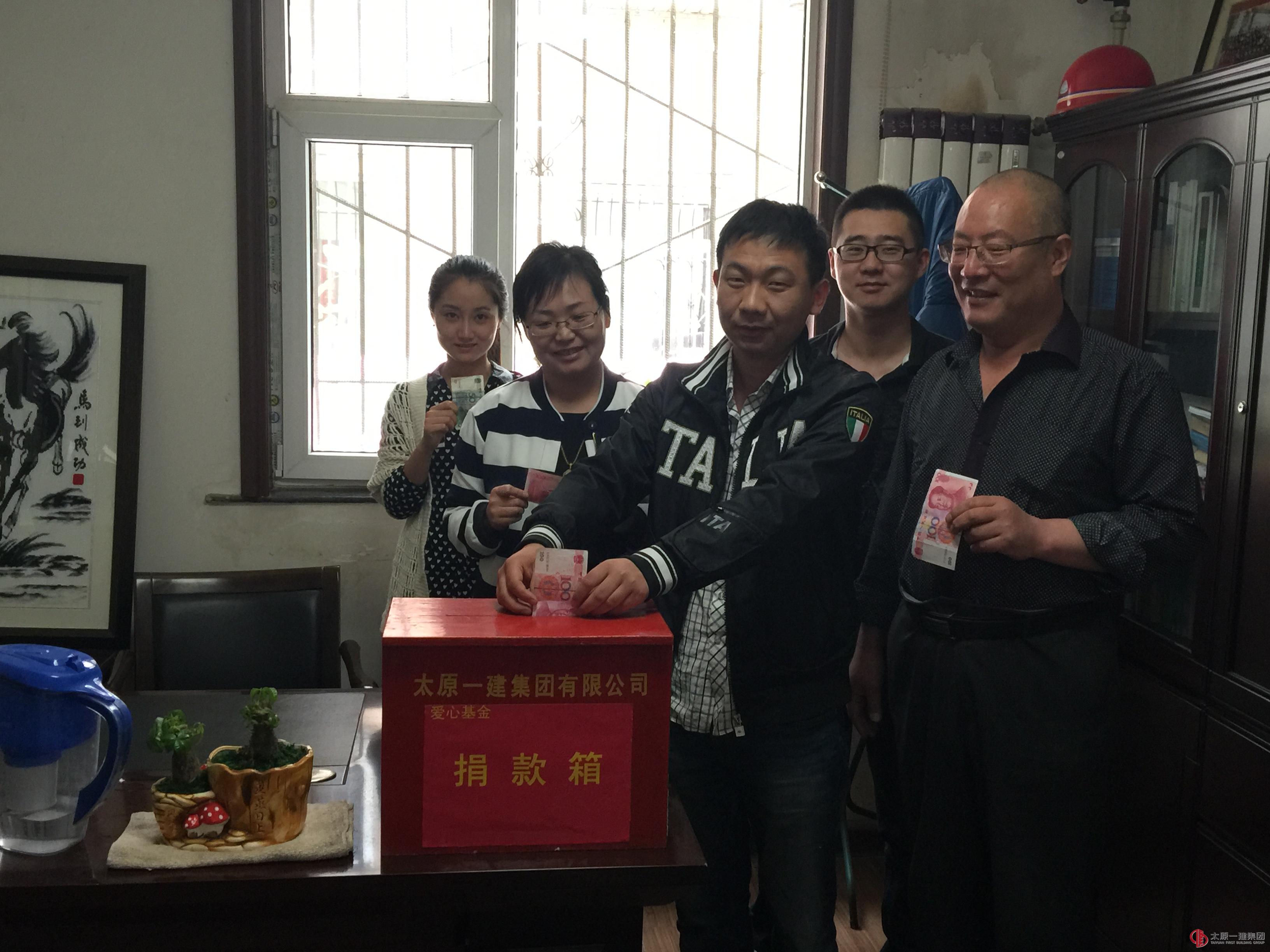 十七分公司举行爱心捐款仪式
