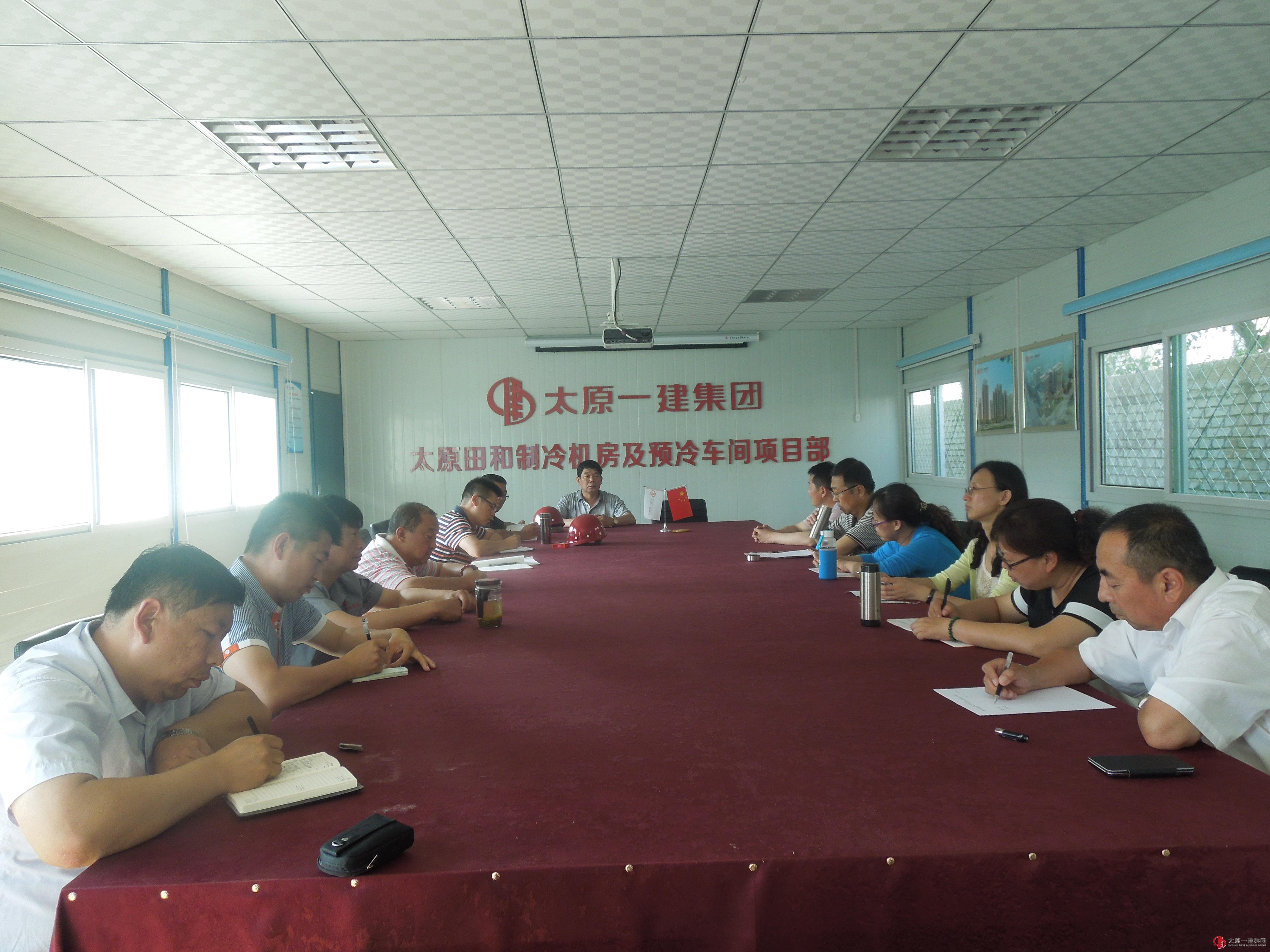 一分公司召开行政办公会议