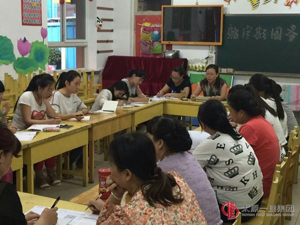 新学期园务会议