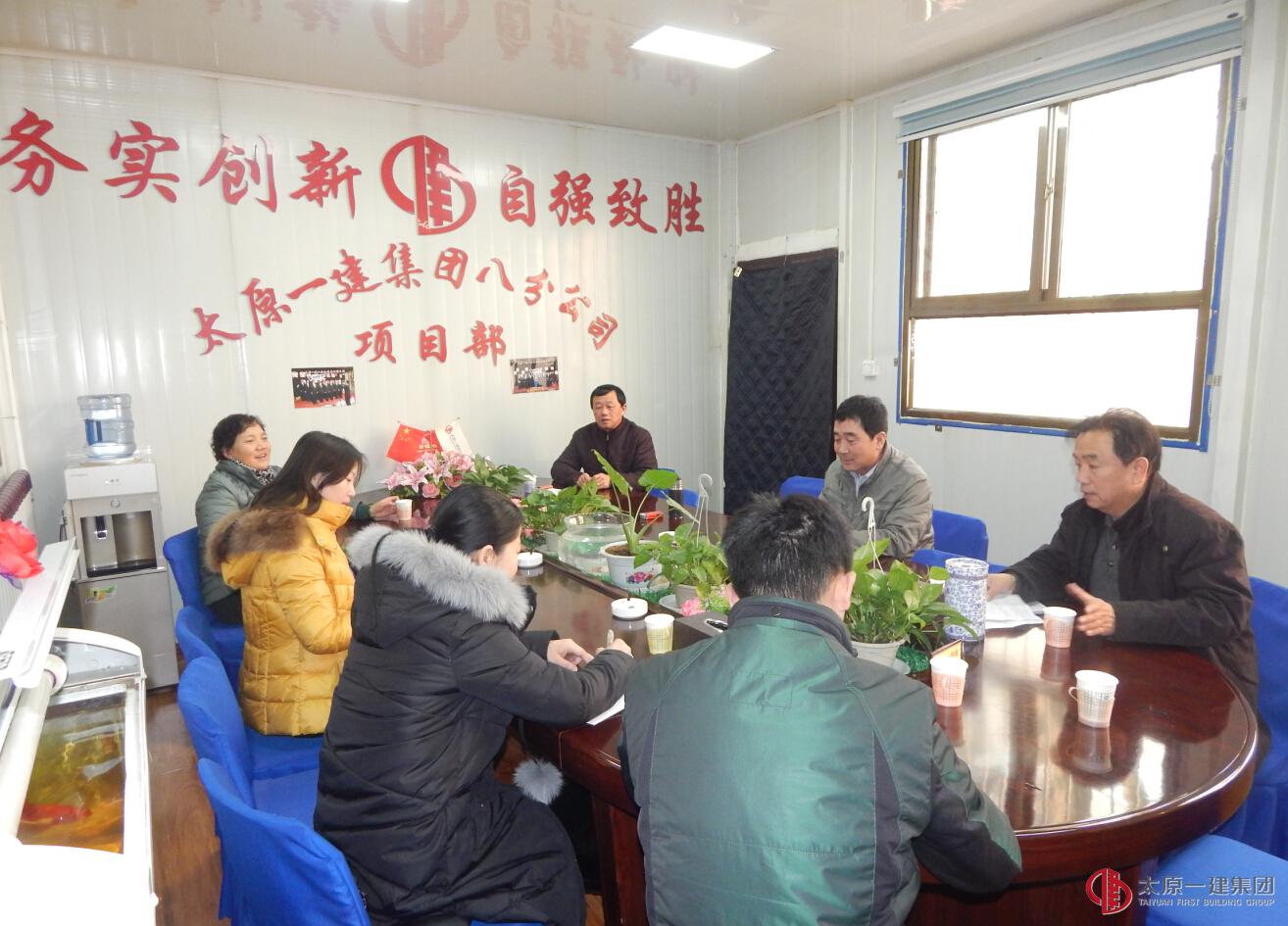 八分公司召开“第三个三年发展规划纲要”讨论专题会议