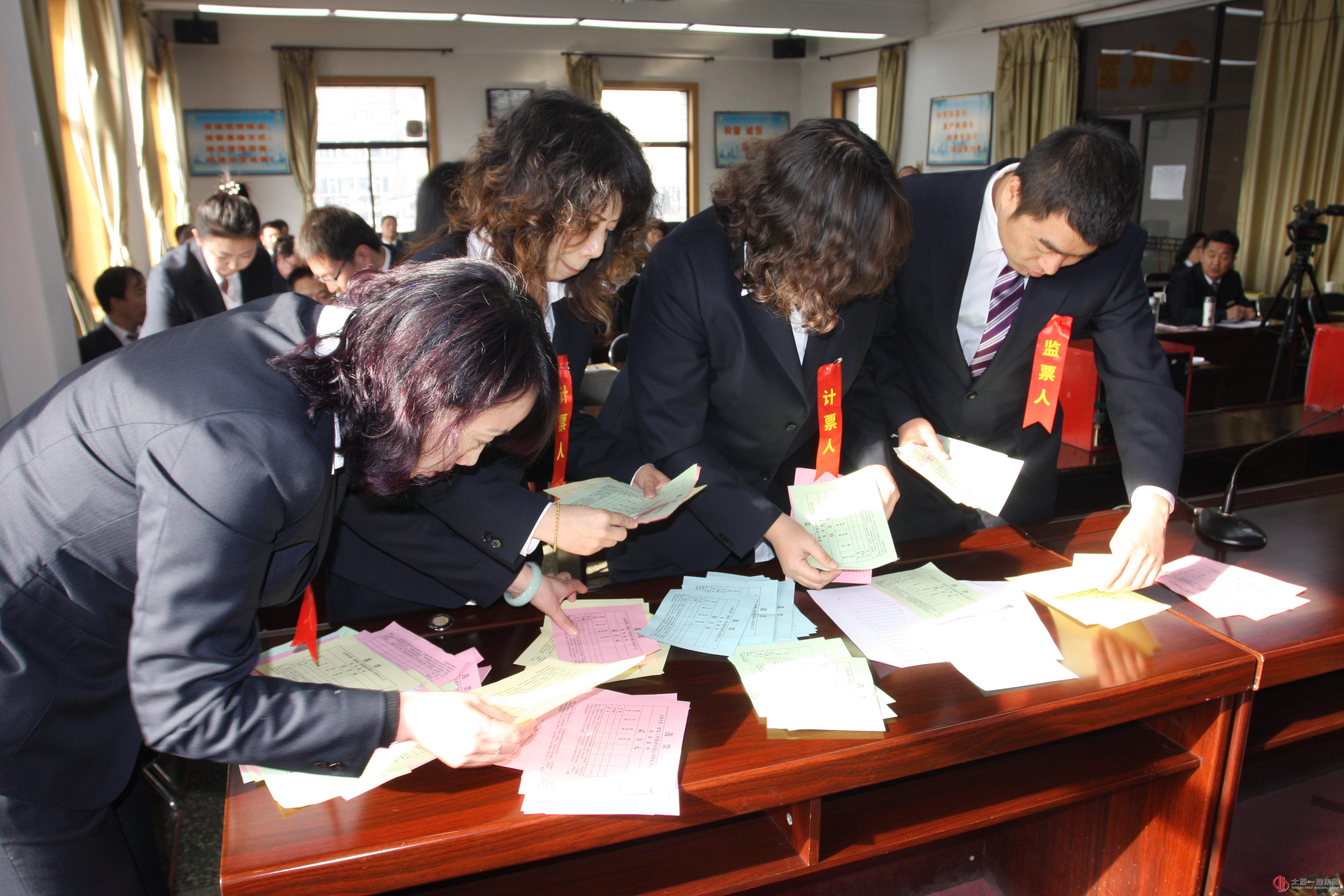机关总部召开2015年度股东大会