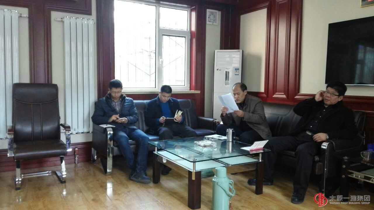 十一分公司召开中层管理人员会议