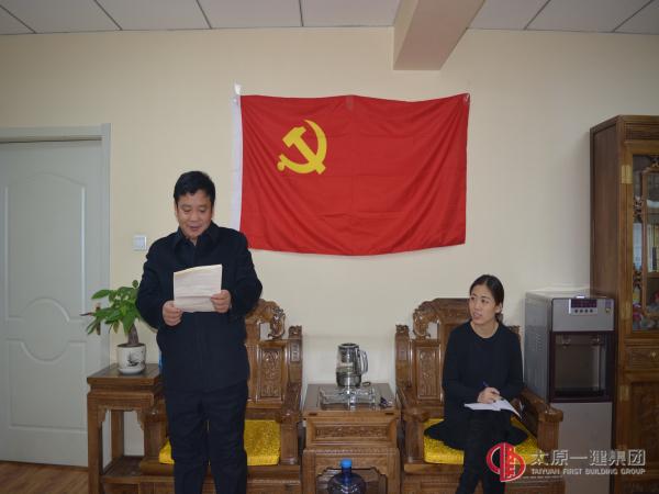 三分公司党支部召开预备党员刘立平同志转为正式党员会议