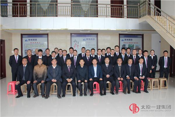 龙城公司2016年企业工作会议暨起步动员大会