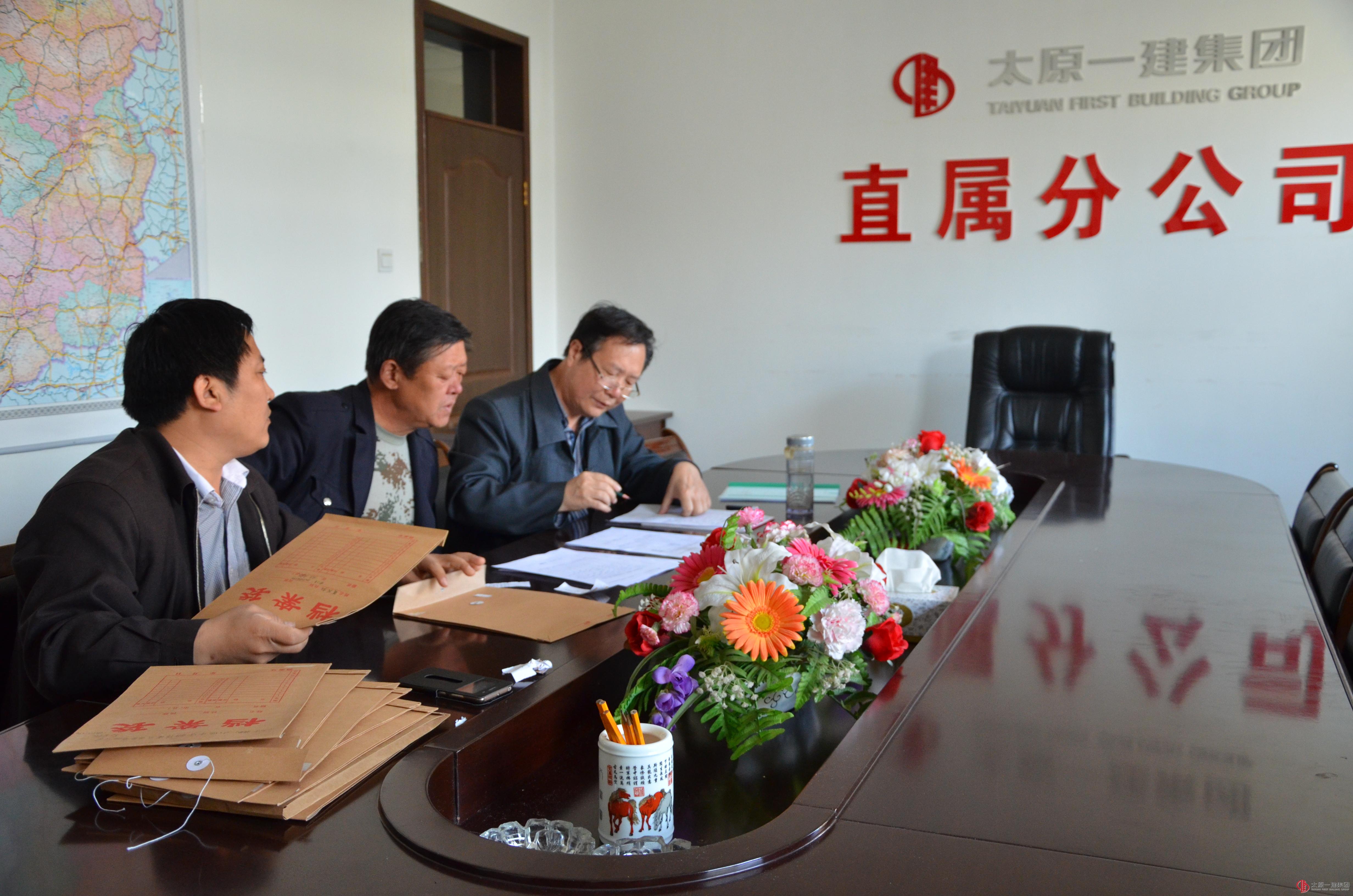 直属分公司进行材料采购公开招标