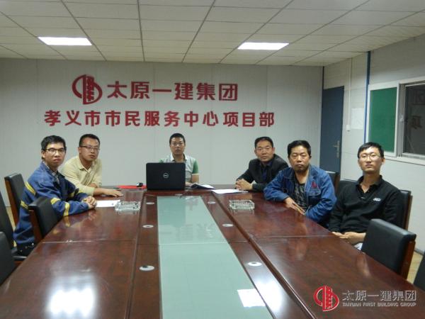 三分公司孝义市市民服务中心项目部全体员工学习《企业规章制度》、《员工手册》及观看开云篮球、宣传片
