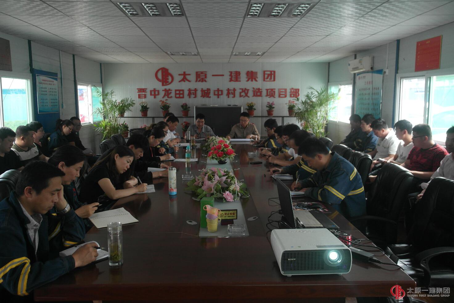 八分公司召开五月份生产会