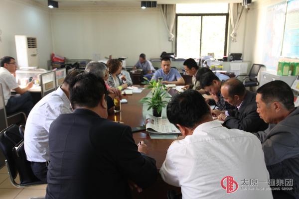 项管处召开五月份安全生产经营调度会