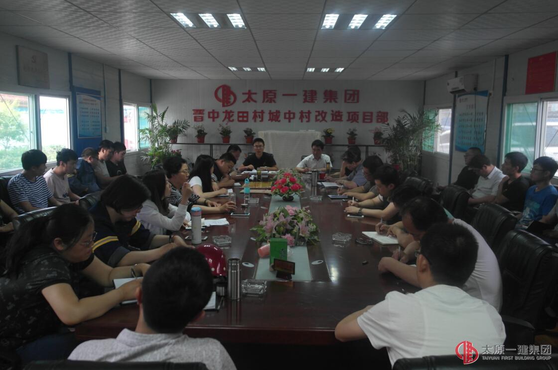 八分公司召开六月份生产会