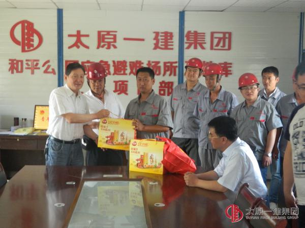 集团公司领导端午节来临之际慰问三分公司和平公园项目部全体员工