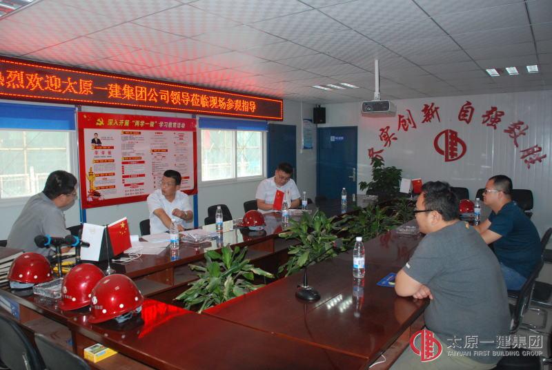 集团公司领导莅临直属分公司施工现场调研指导工作