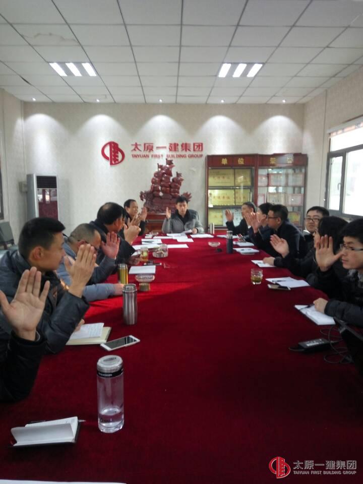 经营公司召开2016年度股东会议