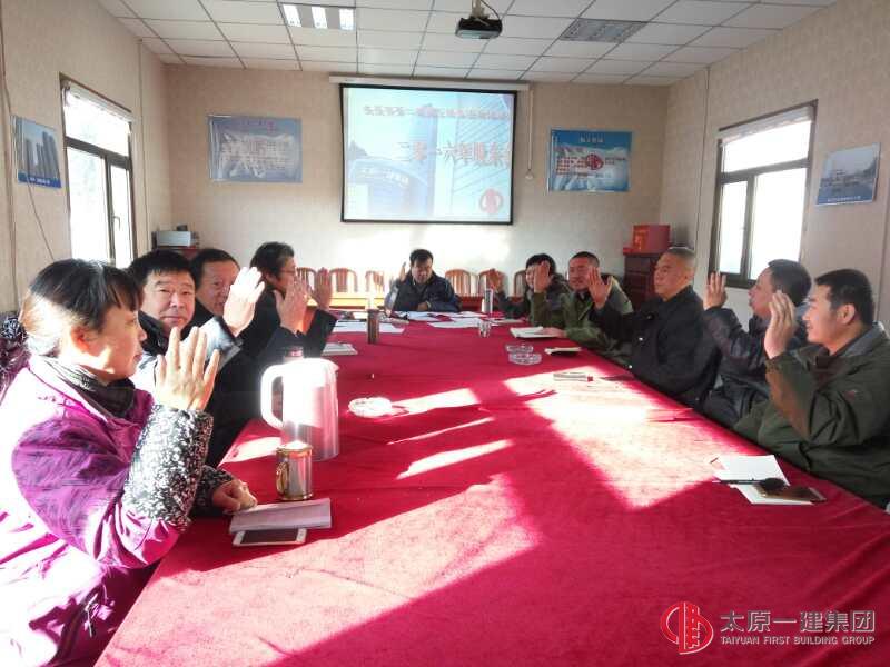 六分公司召开2016年度股东会议