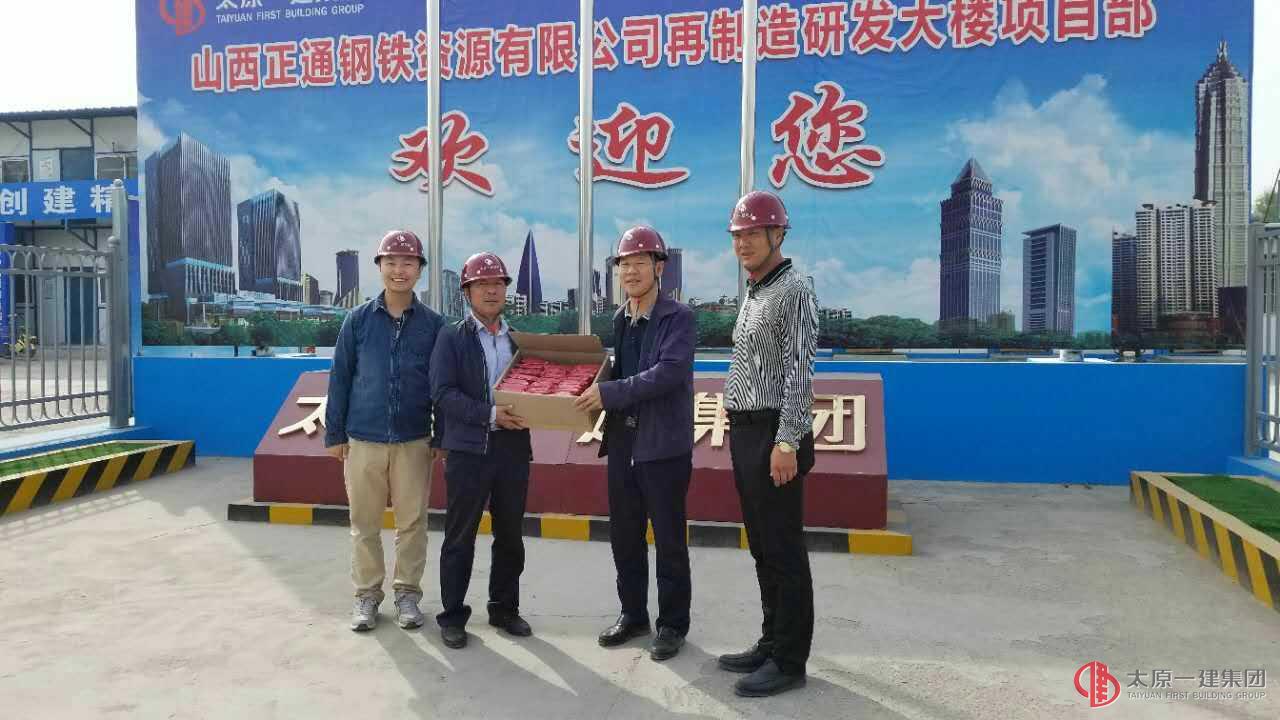 集团公司领导两节慰问山西正通钢铁资源有限公司研发楼项目部