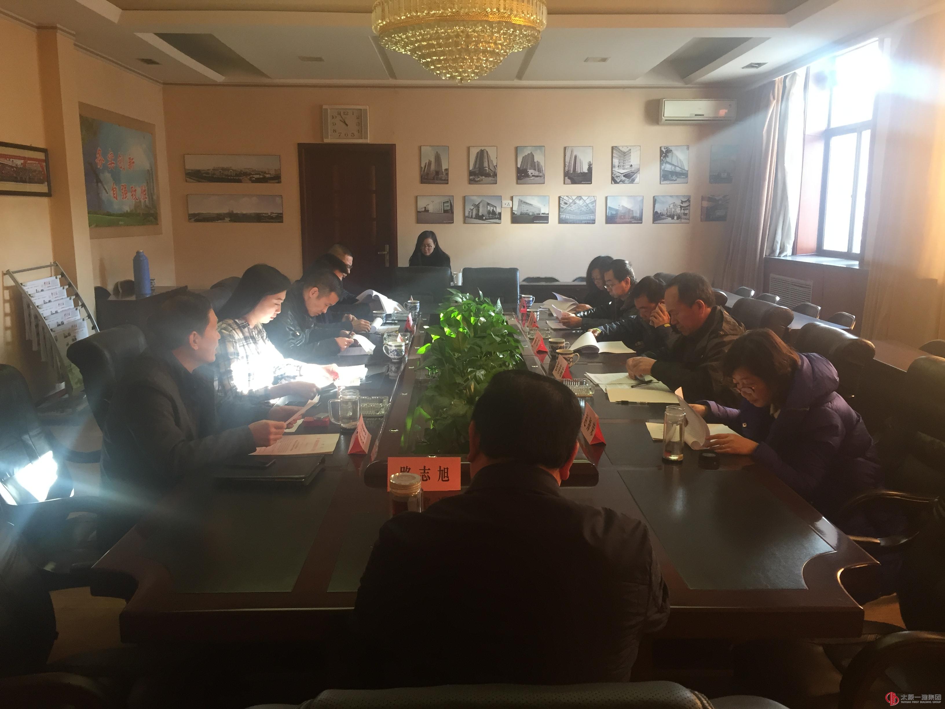 太原一建集团召开2017年工程系列初级专业技术职务评审会