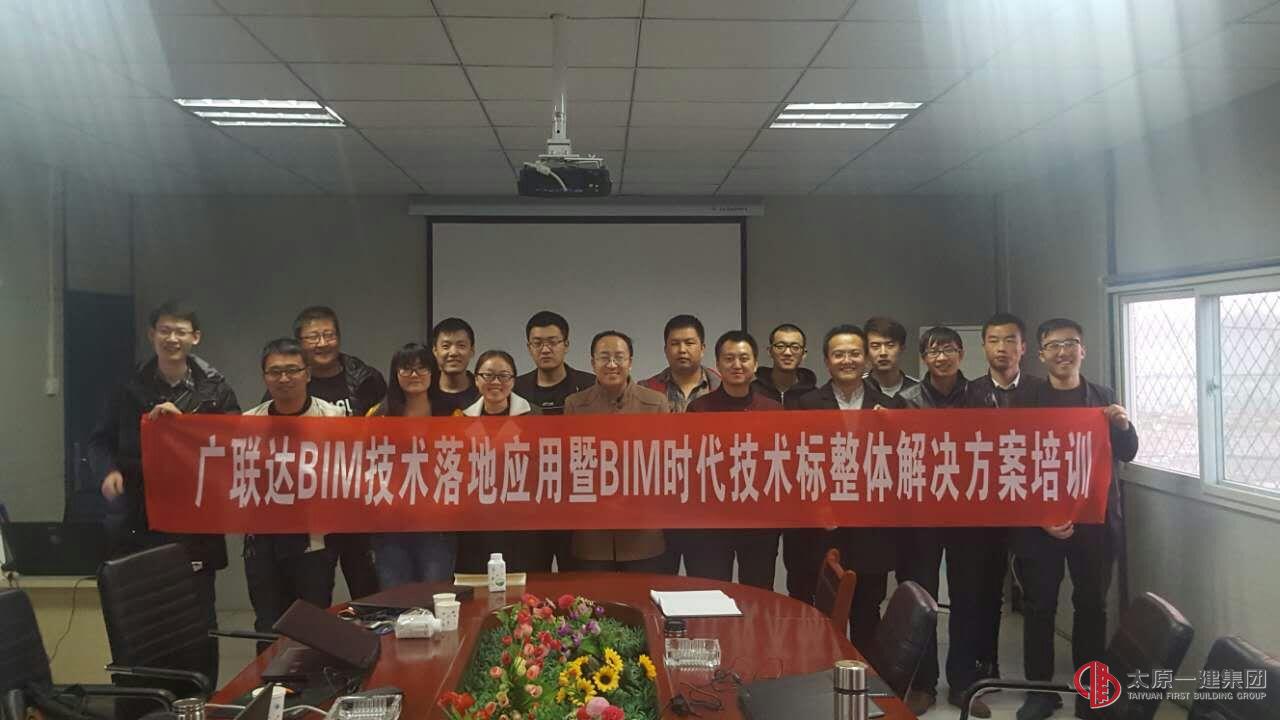 直属六分公司组织BIM技术培训