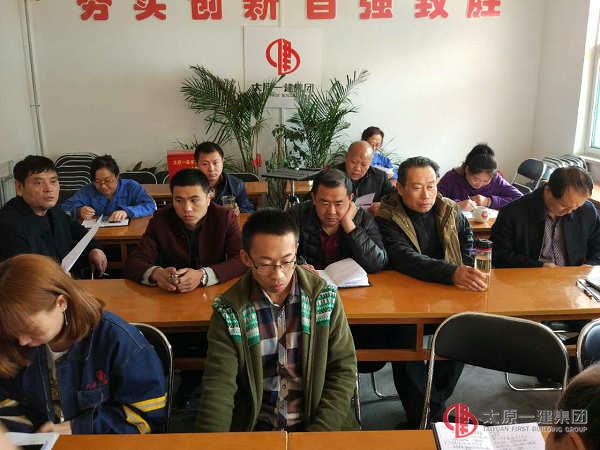 七分公司召开传达工作会议