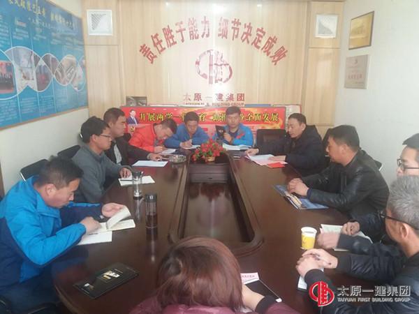 十六分公司召开全体党员和全体管理人员会议