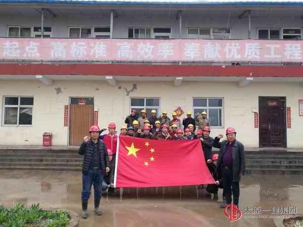 直属六分公司举行庆祝太原一建七周年厂庆活动
