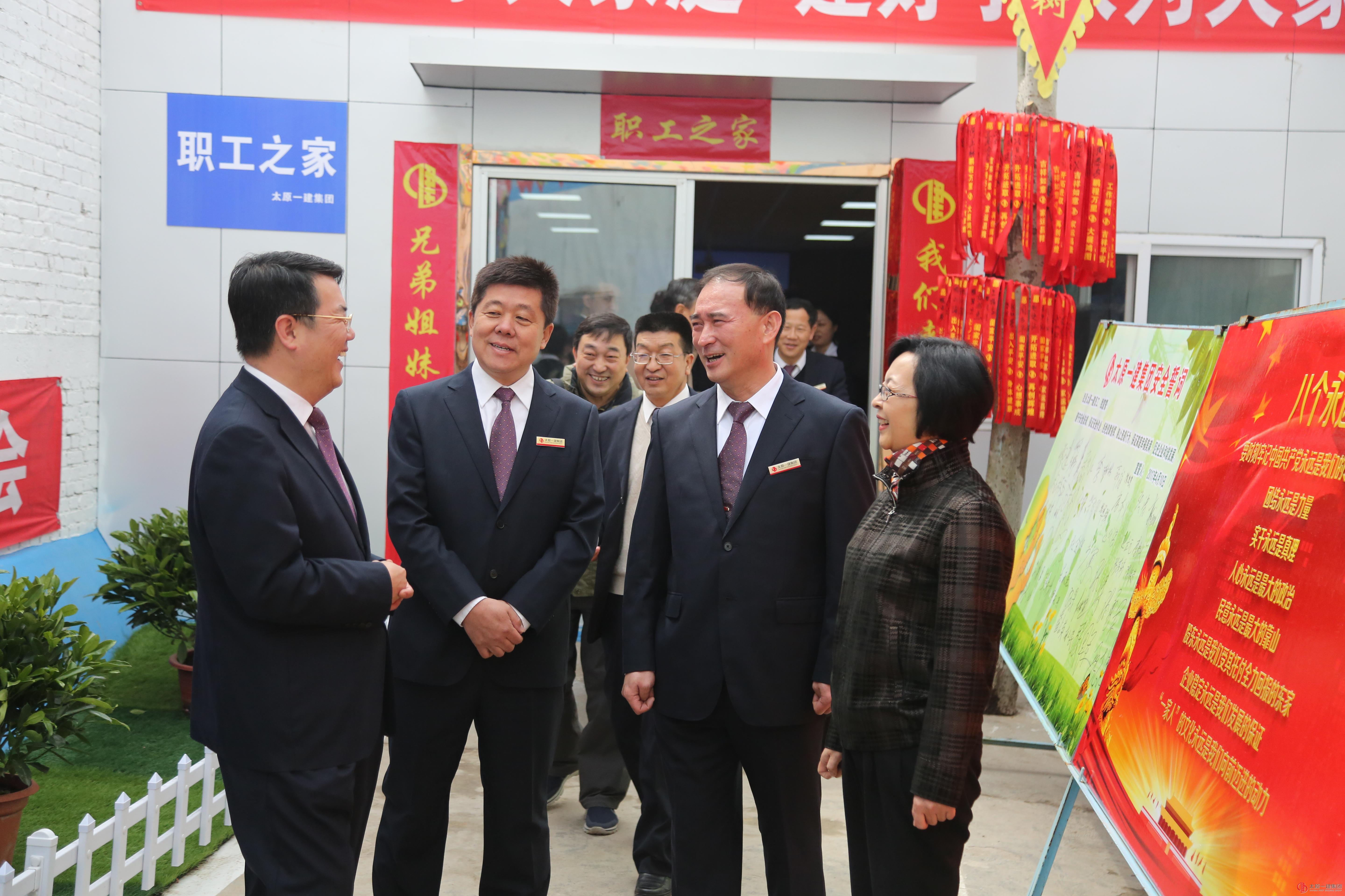 直属分公司热烈庆祝太原一建集团成立七周年 暨唐久总部大楼职工之家落成揭牌仪式