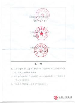 项目管理公司中标亳州工业学校新建综合教学楼、男生宿舍楼项目