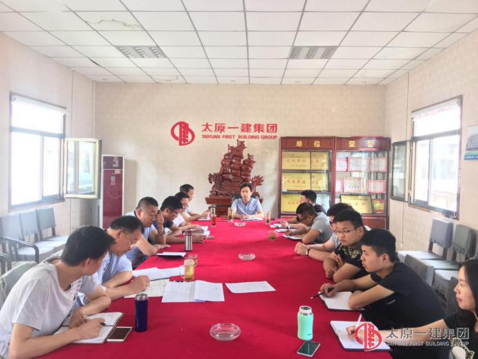 经营公司召开五月份安全生产例会