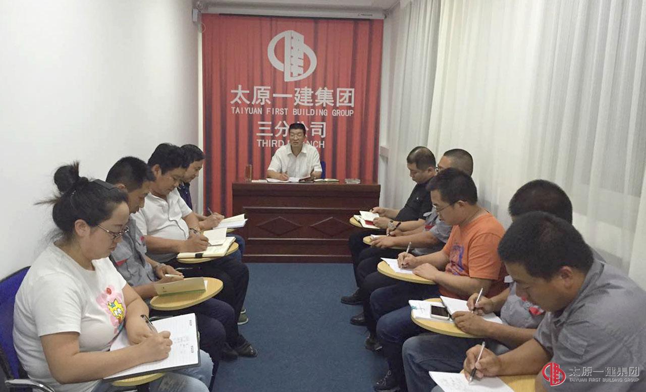 三分公司党支部开展二季度主题党课教育活动
