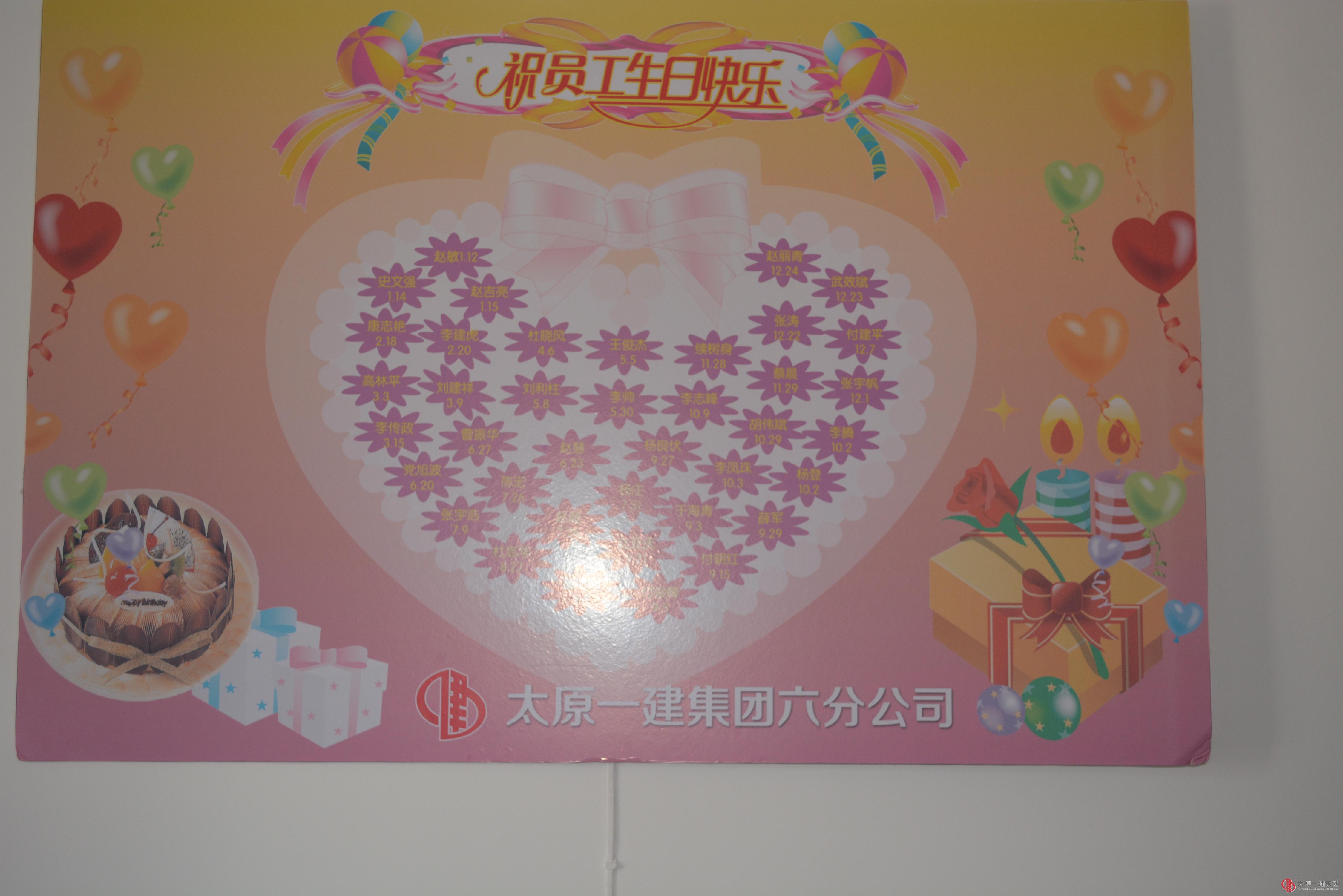 传承企业“家”文化，增强企业凝聚力