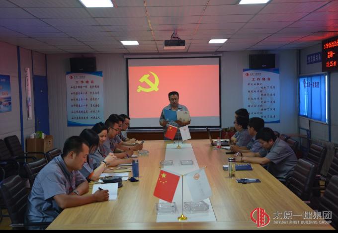 十三分公司开展喜迎建党九十六周年党日活动