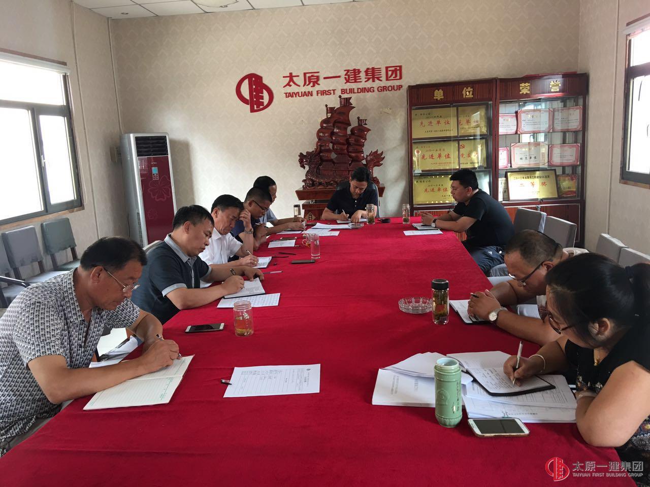 经营公司召开7月份安全生产例会