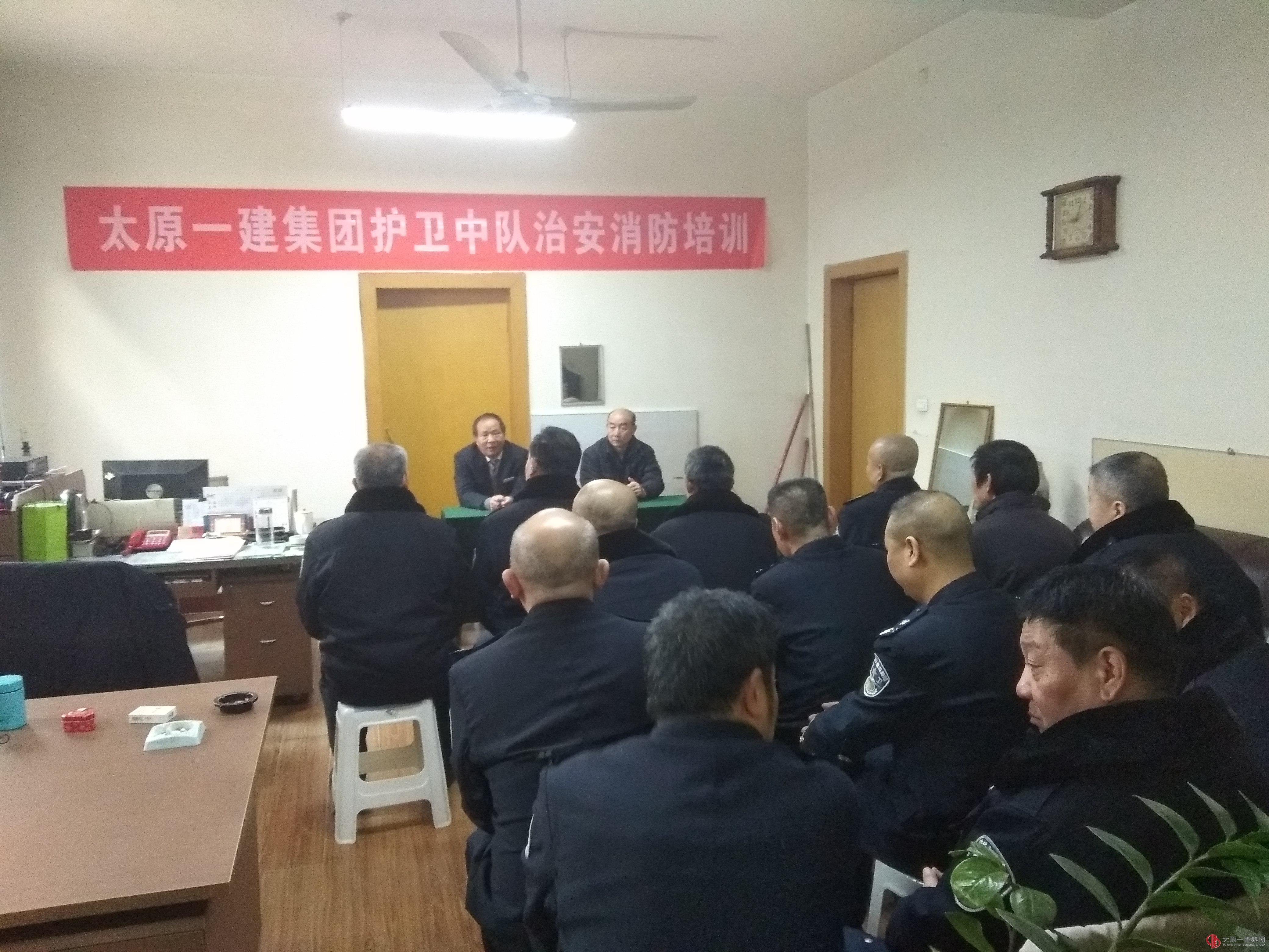 集团公司护卫中队召开2017年度股东会及治安消防培训会