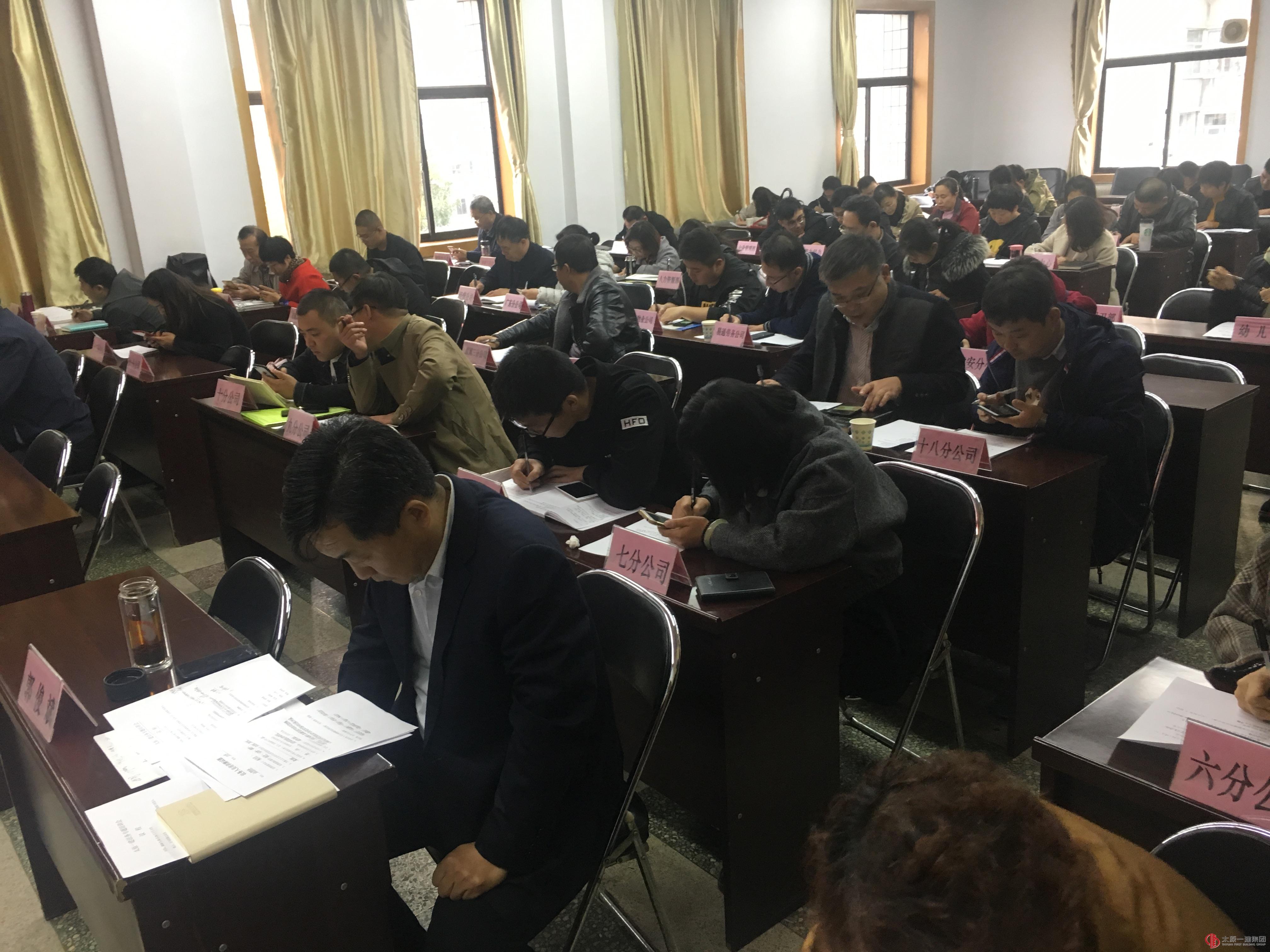 集团公司组织召开法务人员专题培训会