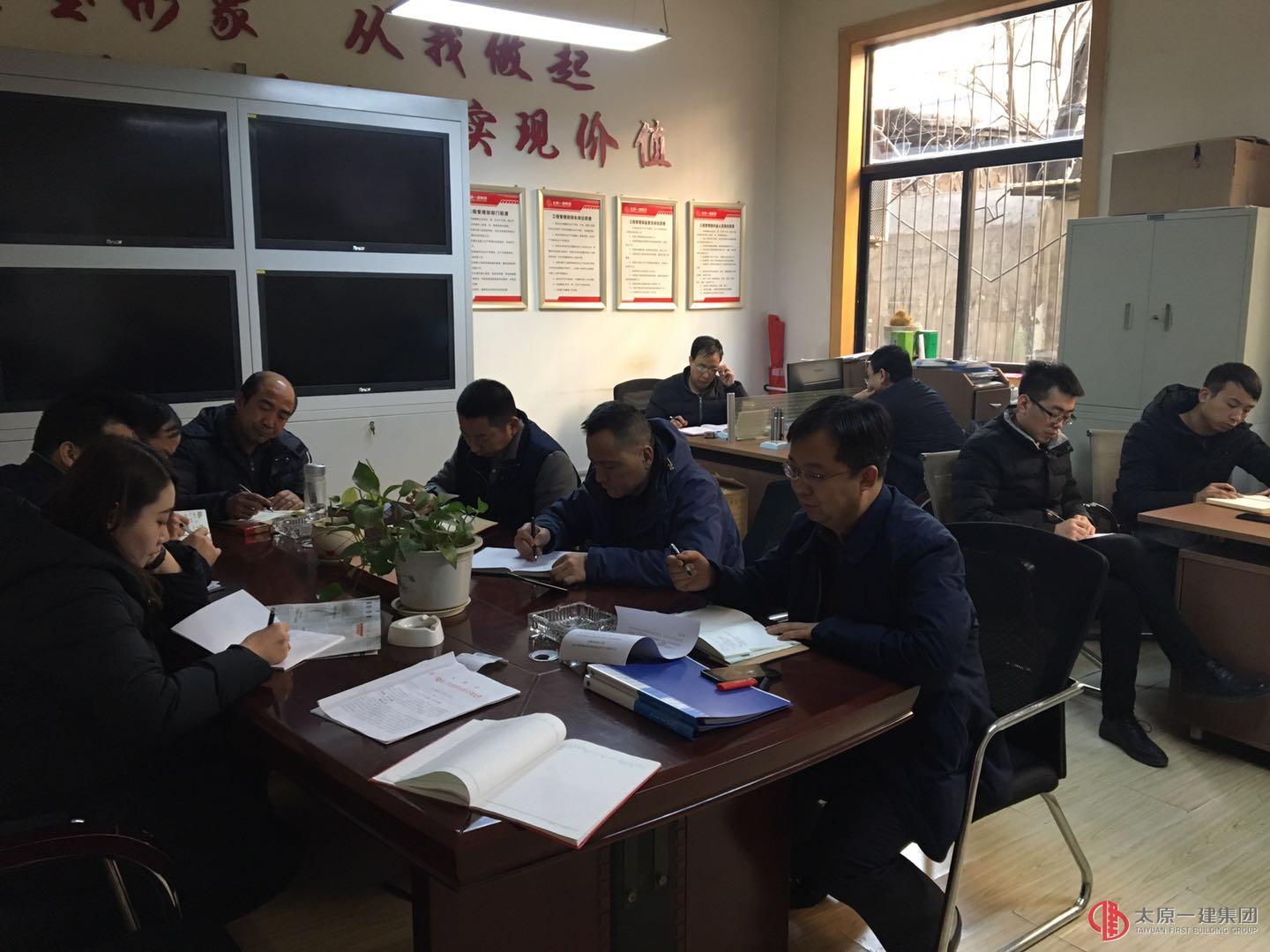 工程管理部、质量安全部召开会议贯彻落实集团公司“2•3”会议精神