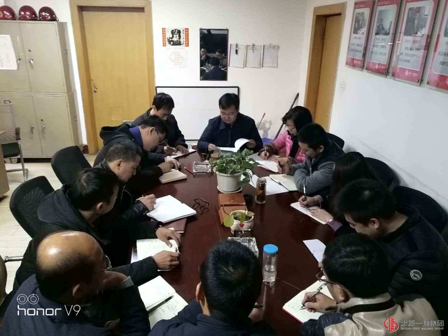 工程管理部、质量安全部召开部门工作会
