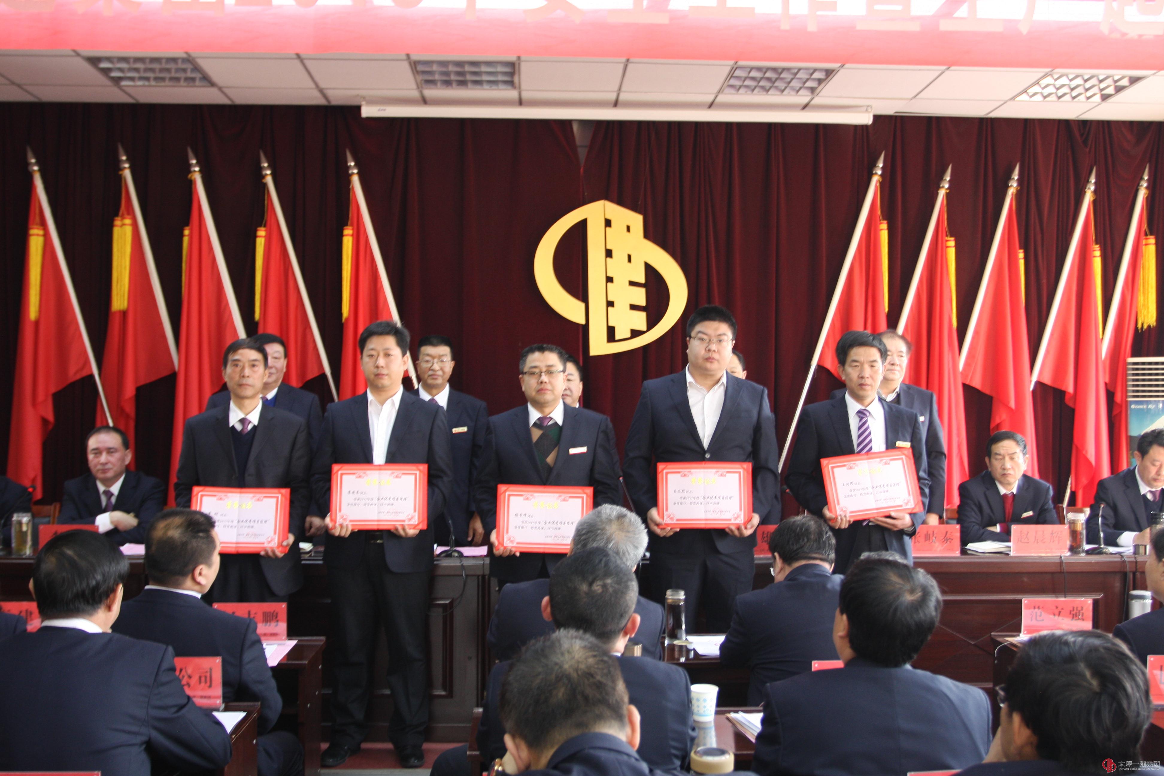 集团公司召开2018年安全工作暨生产起步动员会议