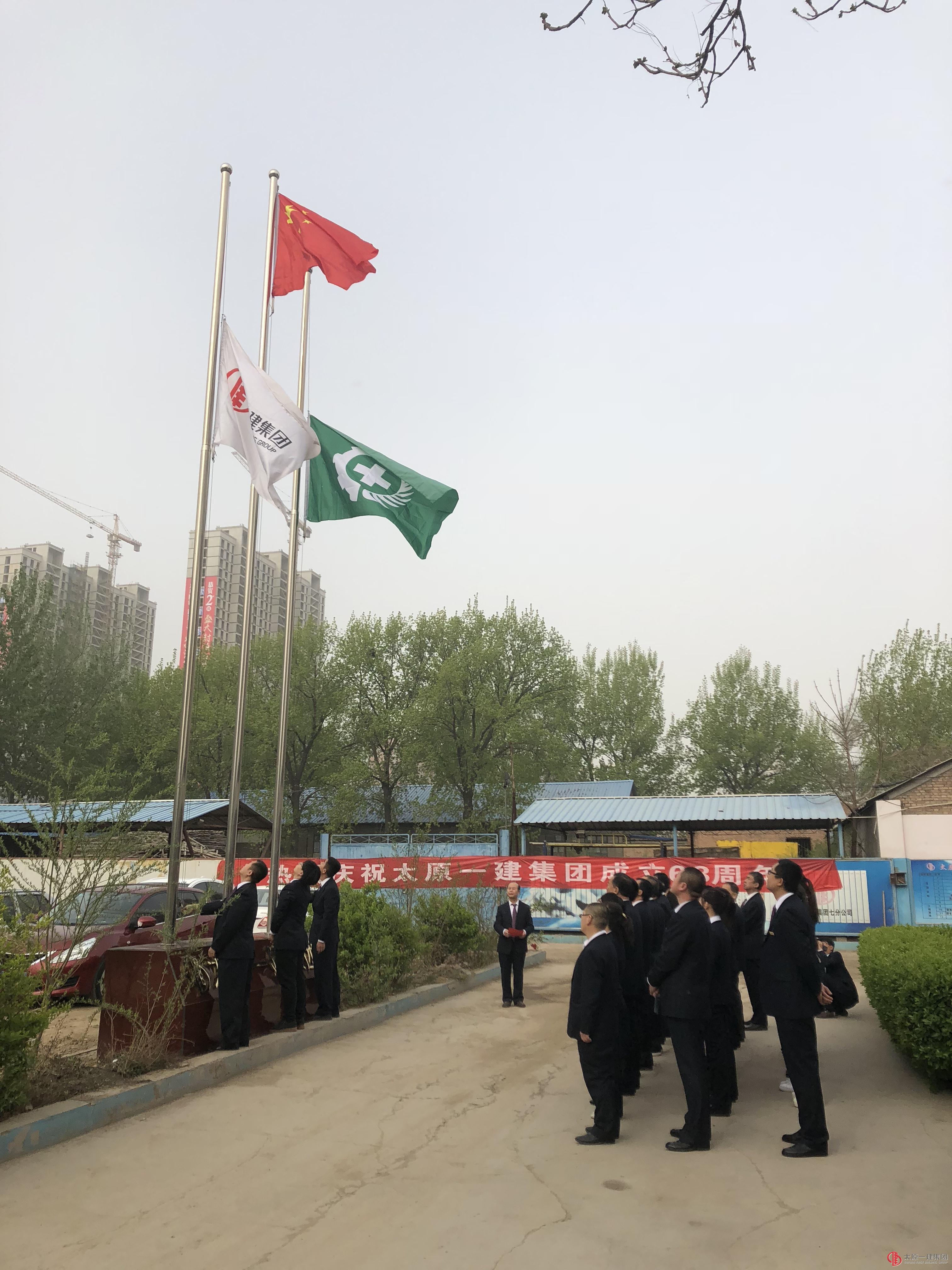 六分公司在办公驻地举行庆祝集团公司成立68周年升旗活动仪式