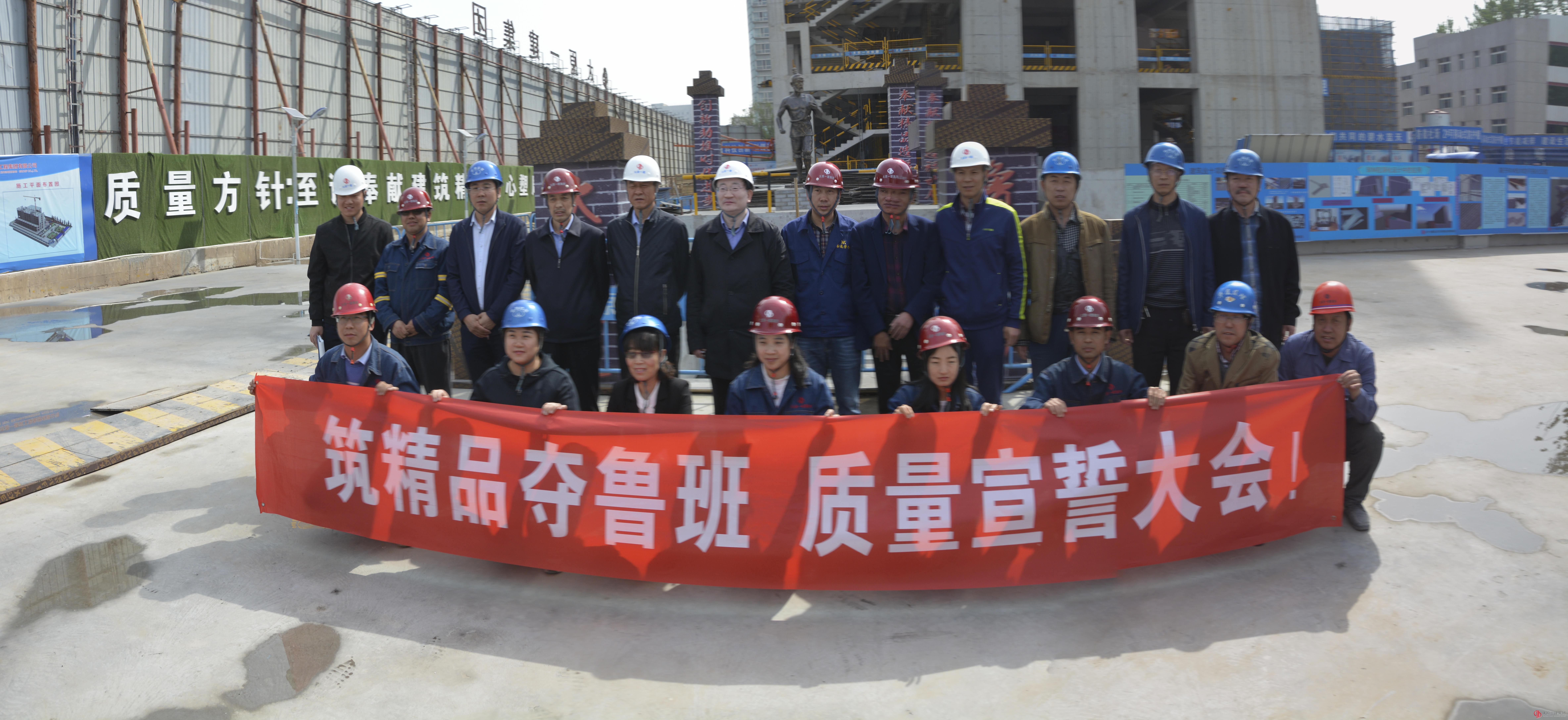 十三分公司山西省委党校项目部召开质量宣誓大会