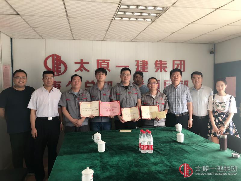 直属分公司受到集团公司嘉奖